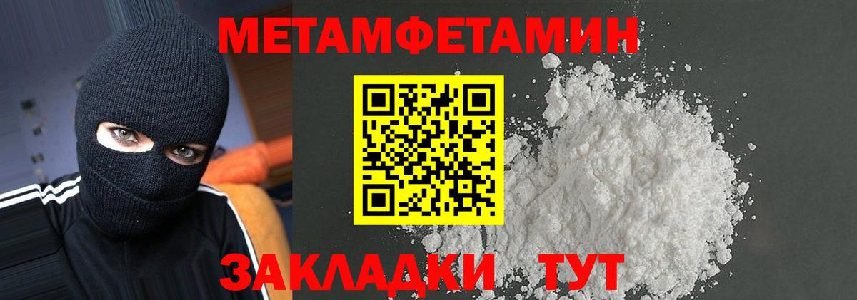 Метамфетамин  ГАШИШ  COCAIN  Меф   Вход с VPN  Шадринск  Каннабис 