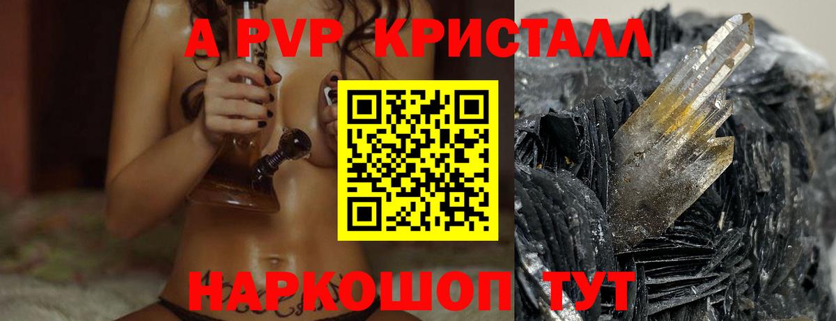 APVP VHQ Шадринск