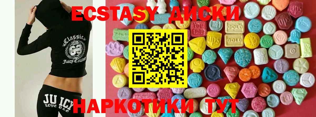 Экстази 99%  Экстази Punisher  Вход с VPN  Экстази  Шадринск 