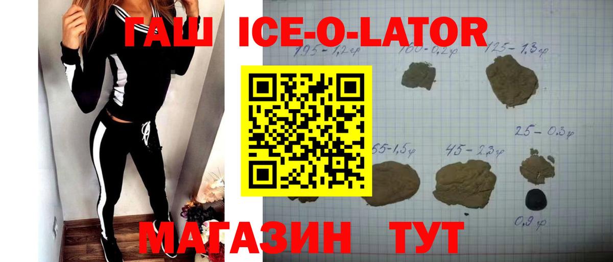 Гашиш гарик  Вход с VPN  Шадринск 