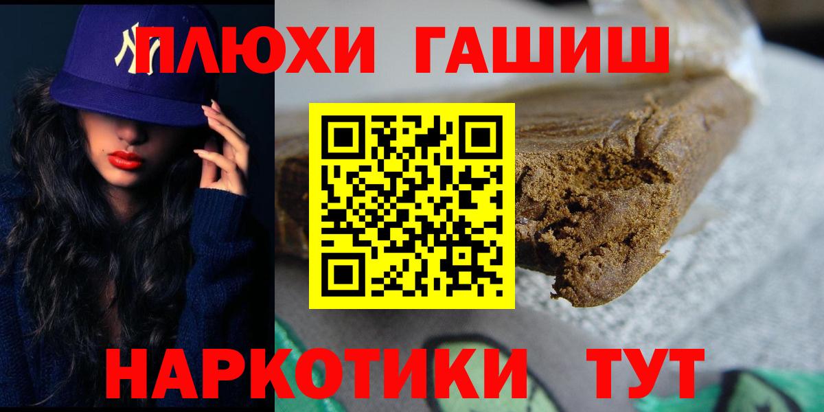 ГАШИШ Cannabis Шадринск