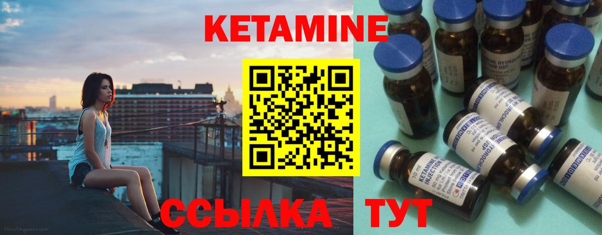 КЕТАМИН VHQ  Вход с VPN  Шадринск 