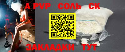 соль ск Новозыбков