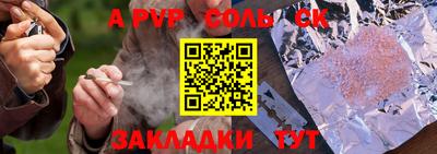 соль ск Новозыбков