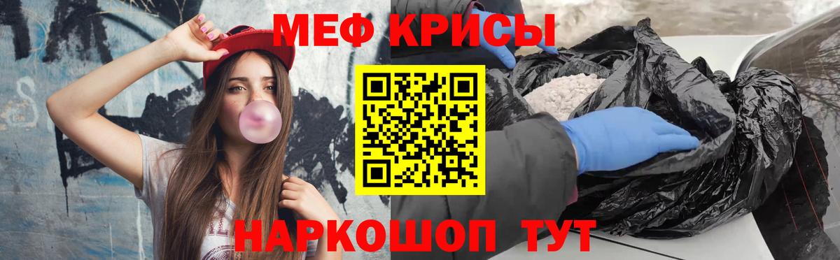 МЕФ Шадринск