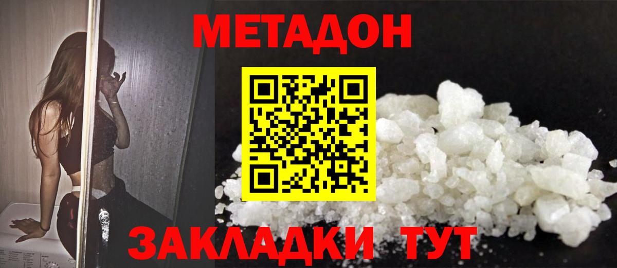блэк спрут   Метадон белоснежный  Вход с VPN  Шадринск 