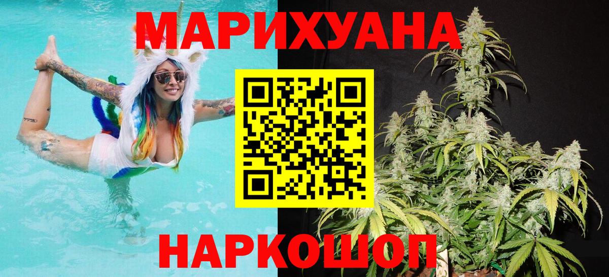Канабис марихуана  Каннабис OG Kush  Вход с VPN  Шадринск 